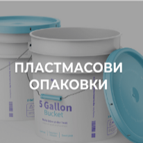 Пластмасови кутии